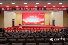 正在青海贵南 同上一堂防沙治沙思政大课