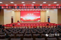 正在青海貴南 同上一堂防沙治沙思政大課